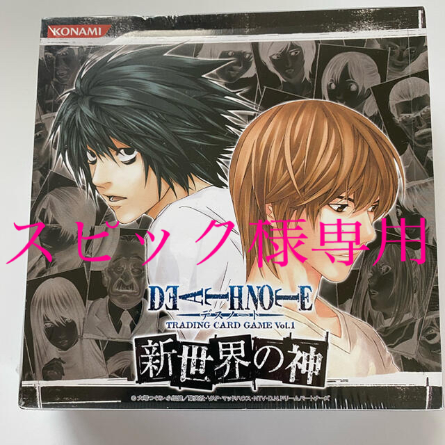 Death note tcg 第1弾 新世界の神 未開封 シュリンク付 ボックス