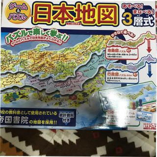 ゲームパズル　日本地図(知育玩具)