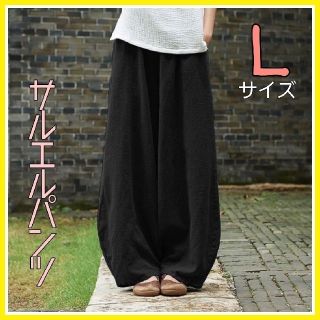 【専用】ワイドパンツ サルエルパンツ　レディース　ジョガーパンツXL　黒(サルエルパンツ)