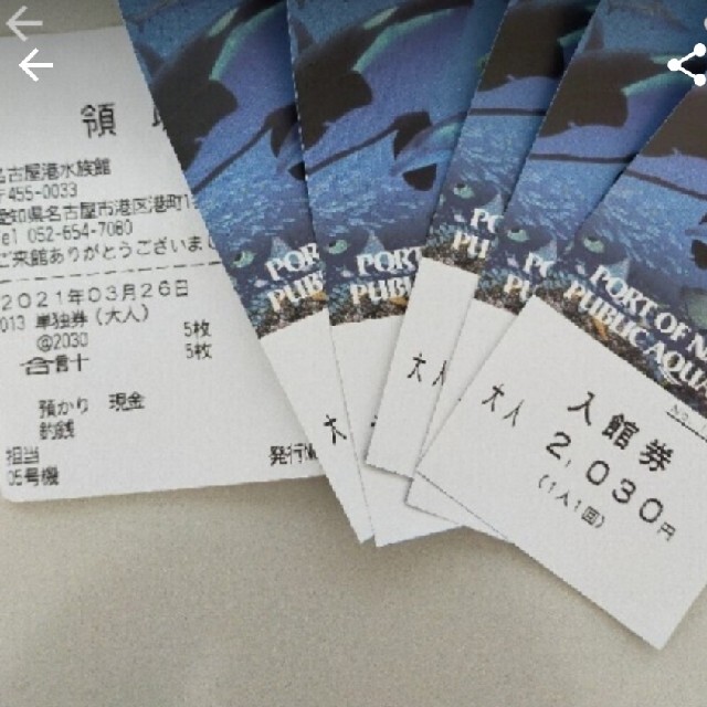 名古屋港水族館　一般入場券　2枚　 チケットの施設利用券(水族館)の商品写真