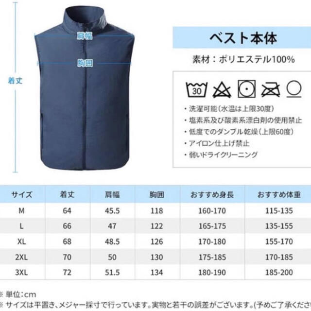  空調ベスト 作業服 空調服 ベスト ファン付服 夏用 空調風神服 空調服 メンズのジャケット/アウター(その他)の商品写真