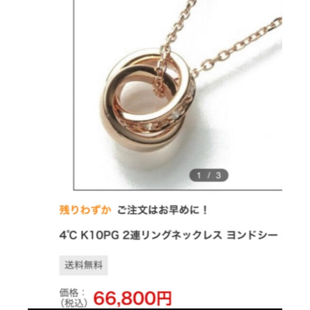 激安通販の 4℃ダイヤリングk10PGピンクゴールド1.7g