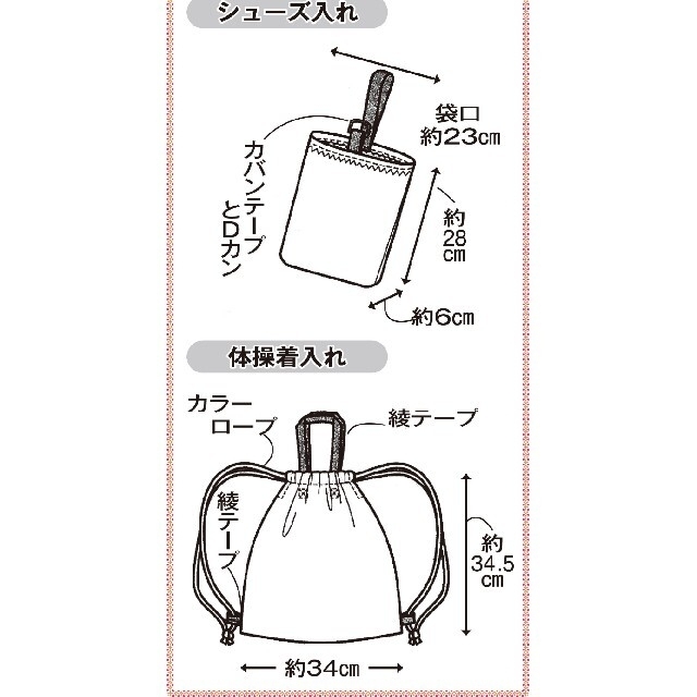 111♪生地在庫SALE♪大きいレッスンバッグ3点セット ハンドメイドのキッズ/ベビー(バッグ/レッスンバッグ)の商品写真