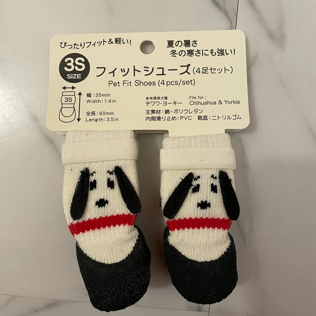 SNOOPY(スヌーピー)のスヌーピー SNOOPY  シューズ 靴下 犬 靴 フィット ペットパラダイス その他のペット用品(犬)の商品写真