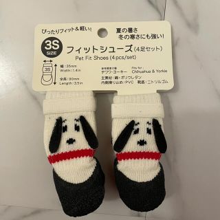 スヌーピー(SNOOPY)のスヌーピー SNOOPY  シューズ 靴下 犬 靴 フィット ペットパラダイス(犬)