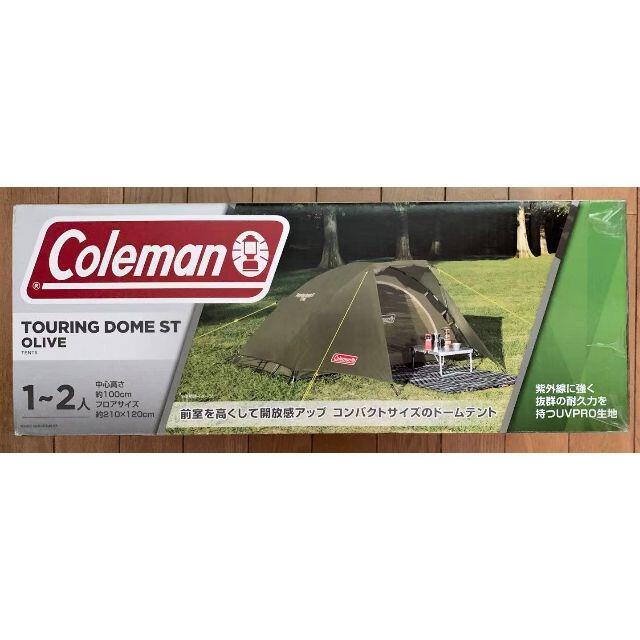 コールマンテントツーリングドームST(1~2人用) コールマンテントツーリングドームST(1~2人用)
