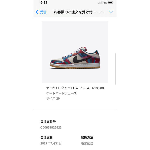 NIKE(ナイキ)のNIKE SB DUNK LOW PRO PIET PARRA パラ 29cm メンズの靴/シューズ(スニーカー)の商品写真