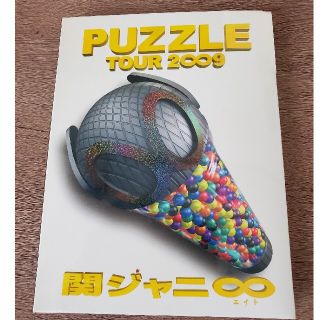 カンジャニエイト(関ジャニ∞)の関ジャニ∞ PUZZLE TOUR2∞9　DVD(アイドル)