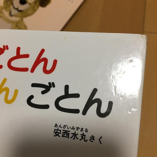 「いないいないばあ」「がたんごとんがたんごとん」2冊セット エンタメ/ホビーの本(絵本/児童書)の商品写真