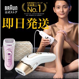 ブラウン(BRAUN)のブラウン 光美容器 シルクエキスパート PL-5137 レディーシェーバー付(ボディケア/エステ)