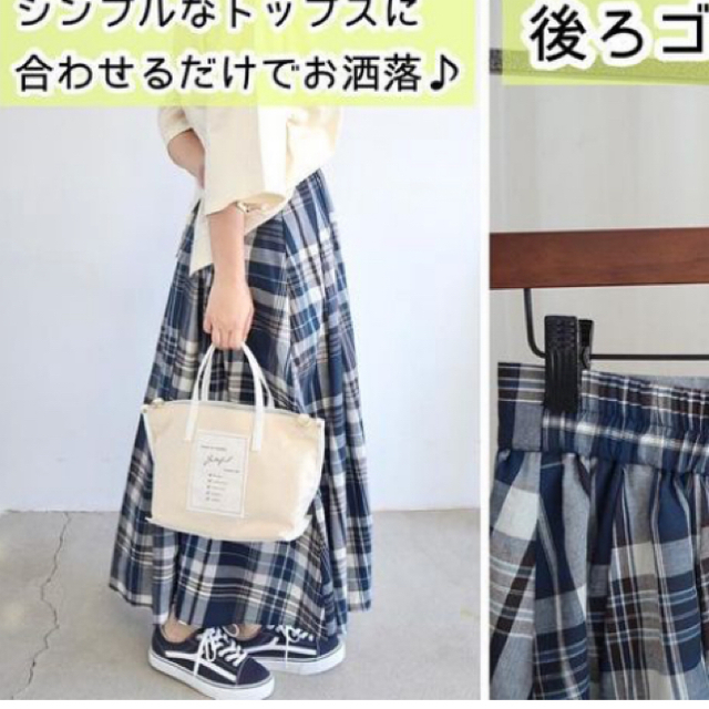 しまむら(シマムラ)のてらさんterawearemuチェックスカートL レディースのスカート(ロングスカート)の商品写真