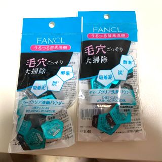 ファンケル(FANCL)のファンケル　ディープクリア　酵素パウダー　×20個(洗顔料)