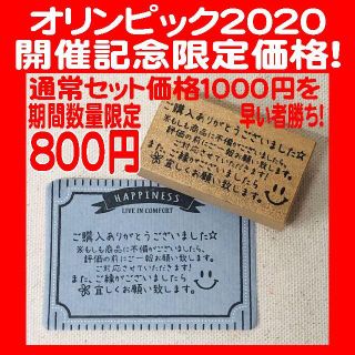 【期間限定特別価格】セット商品０１　感謝の言葉スタンプ！サンキュースタンプ(はんこ)