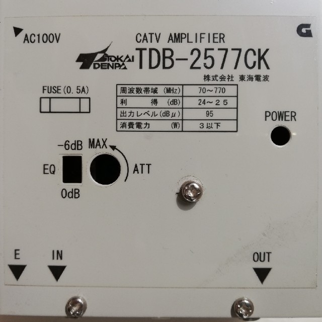 地デジ CATV 受信ブースター 東海電波 希少