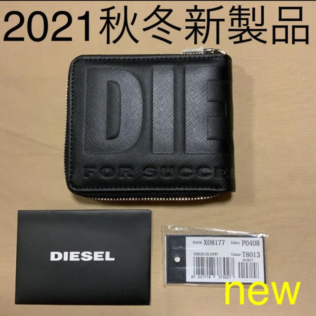 DIESEL(ディーゼル)の洗練されたデザイン　DIESEL 2021新製品 HIRESH XS ZIPPI メンズのファッション小物(折り財布)の商品写真