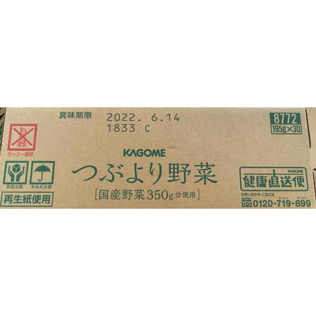 KAGOME(カゴメ)のつぶより野菜 食品/飲料/酒の健康食品(その他)の商品写真