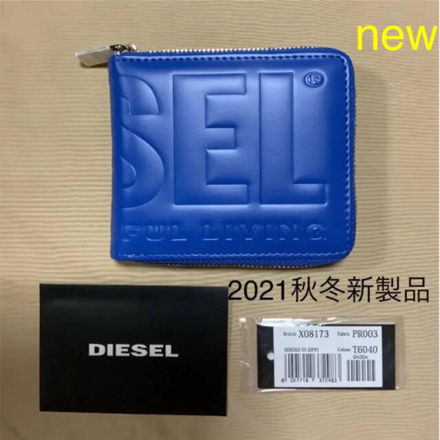 洗練されたデザイン　DIESEL 2021新製品 HIRESH XS ZIPPI