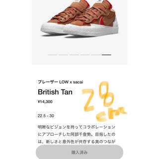 ナイキ(NIKE)の28cm NIKE x sacai Blazer Low British Tan(スニーカー)