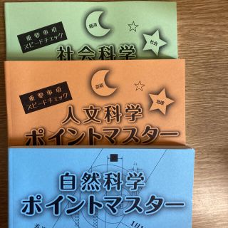 公務員試験　教材(語学/参考書)