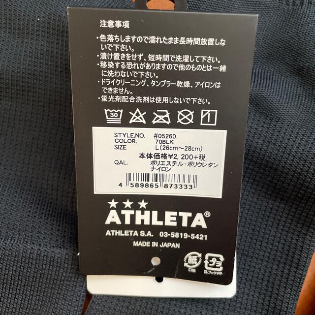 ATHLETA(アスレタ)のATHLETA   五本指ソックス　26〜28㎝ メンズのレッグウェア(ソックス)の商品写真