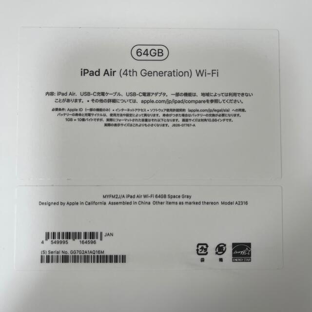 Apple(アップル)の【ほぼ新品】iPad Air 4世代 WiFi 64GB MYFM2J/A スマホ/家電/カメラのPC/タブレット(タブレット)の商品写真