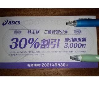 アシックス(asics)のアシックス株主優待券(30％割引) 8枚(ショッピング)