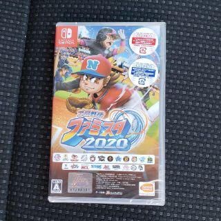 プロ野球 ファミスタ 2020 Switch(家庭用ゲームソフト)