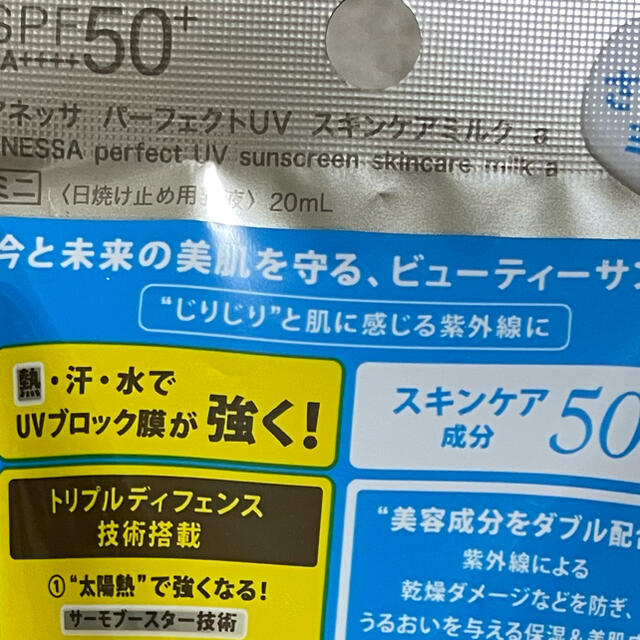 ANESSA(アネッサ)のアネッサ　日焼け止め コスメ/美容のボディケア(日焼け止め/サンオイル)の商品写真