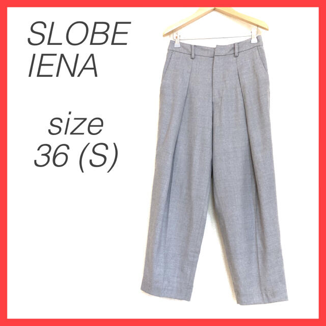 SLOBE IENA(スローブイエナ)のスローブイエナ テーパードパンツ ワイドパンツ センタープレス グレー S レディースのパンツ(カジュアルパンツ)の商品写真