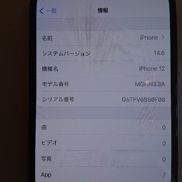 最安値価格 ！ iPhone 12 64GB ブラック SIMフリー