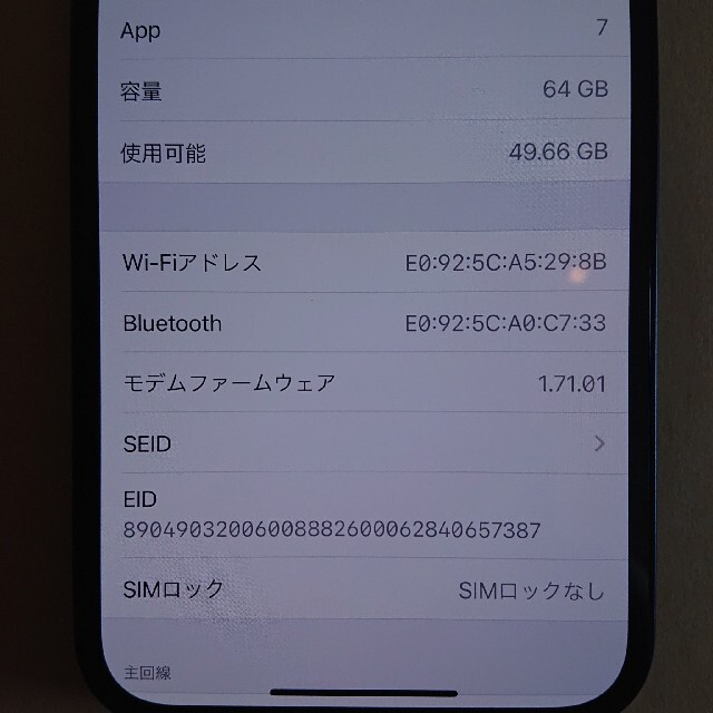 最安値価格 ！ iPhone 12 64GB ブラック SIMフリー