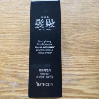 値下げ❗️ 薬用育毛剤　髪殿　「つけかえ用」　120ml   バスクリン(ヘアケア)