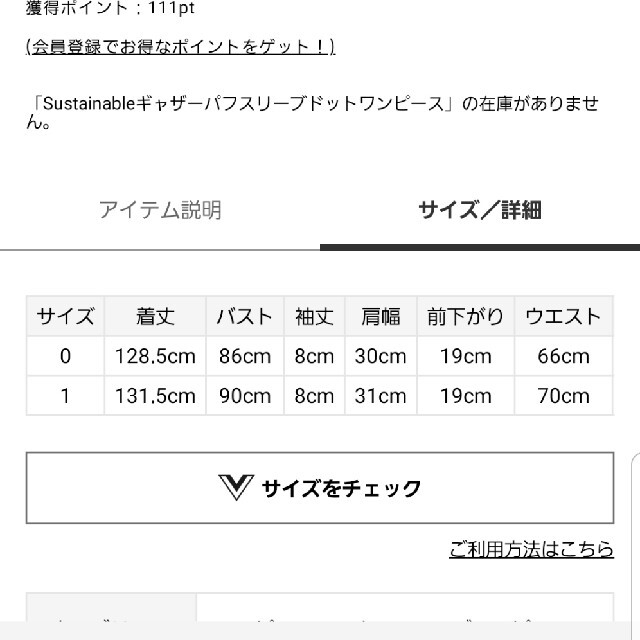 SNIDEL(スナイデル)のスナイデル　ギャザーパフスリーブドットワンピース レディースのワンピース(ロングワンピース/マキシワンピース)の商品写真