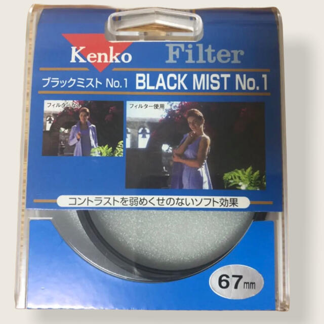 ケンコートキナー　ブラックミストNo.1 67mm カメラ　一眼レフ　未使用