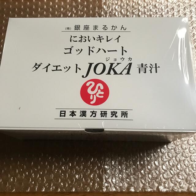 銀座まるかんゴットハートダイエットJOKA青汁1箱