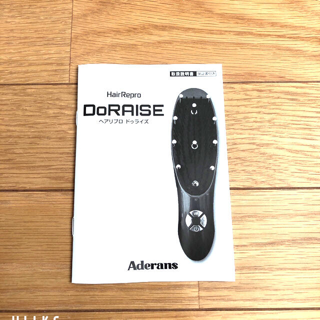 Aderans ヘアリプロ ドゥライズ