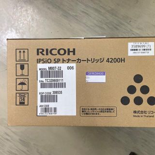 リコー(RICOH)のRICOHトナーカートリッジ4200H(OA機器)