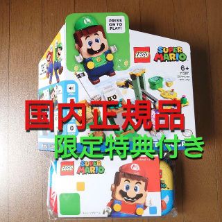 レゴ(Lego)の【限定特典付き】レゴ ルイージ と ぼうけんのはじまり ～ スターターセット(知育玩具)