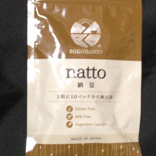 そのもの納豆90粒(その他)