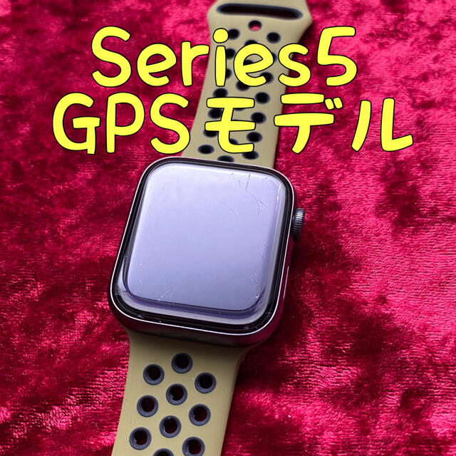 Apple Watch(アップルウォッチ)のApple Watch Series 5 GPS 44mm アップルウォッチ メンズの時計(腕時計(デジタル))の商品写真