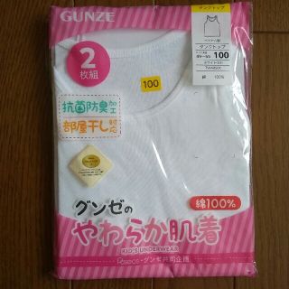 グンゼ(GUNZE)の新品　GUNZE　女の子　やわらか肌着　タンクトップ　２枚組(下着)