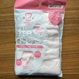 産褥ショーツ　新品　未使用(マタニティ下着)