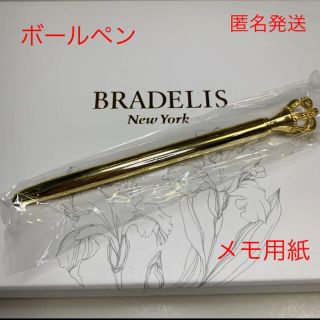 ブラデリスニューヨーク(BRADELIS New York)のBRADELIS NY 30周年記念 ポールペン(ペン/マーカー)