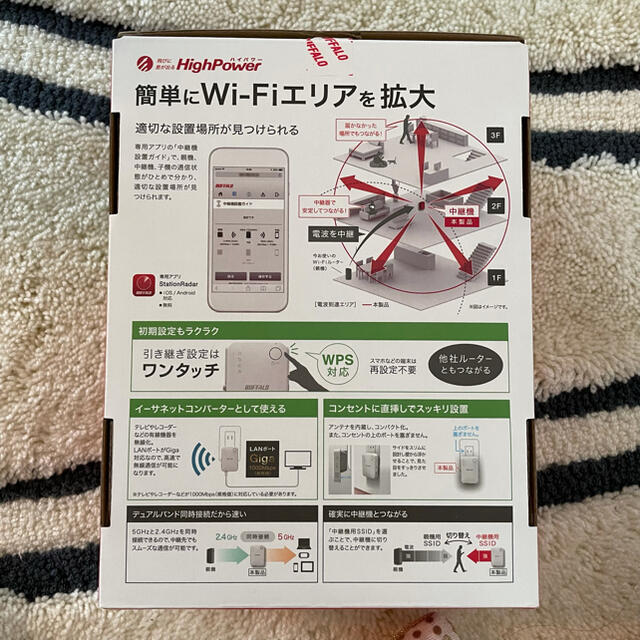 Buffalo(バッファロー)のBUFFALO Wi-Fi中継機ハイパワーモデル　 スマホ/家電/カメラのスマホ/家電/カメラ その他(その他)の商品写真