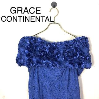 グレースコンチネンタル フォーマル/ドレス（ブルー・ネイビー/青色系 