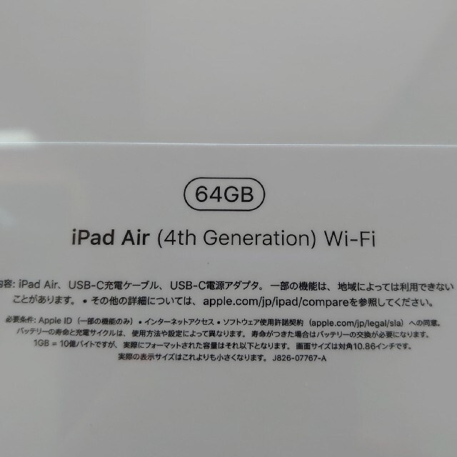 iPad(アイパッド)のiPad Air 10.9インチ 第4世代 64GB MYFM2J/A スマホ/家電/カメラのPC/タブレット(タブレット)の商品写真