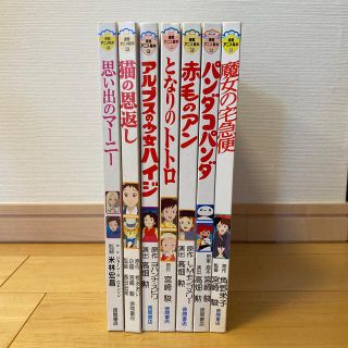 徳間 アニメ絵本 「思い出のマーニー」等7冊 の通販 by charlie's shop