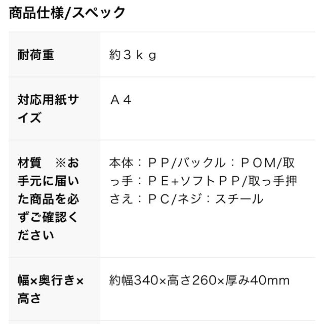 MUJI (無印良品)(ムジルシリョウヒン)の無印良品　ポリプロピレン持ち手が長いキャリーケース A4 インテリア/住まい/日用品の文房具(ファイル/バインダー)の商品写真