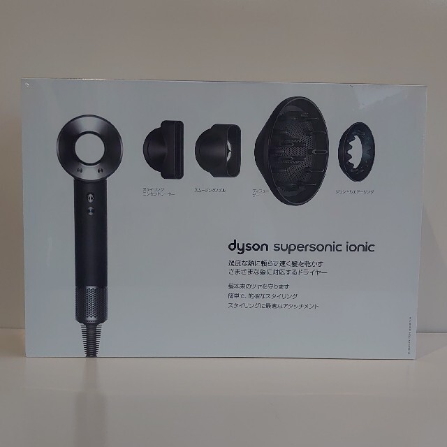 Dyson Supersonic Ionic ブラック/ニッケル 国内正規品