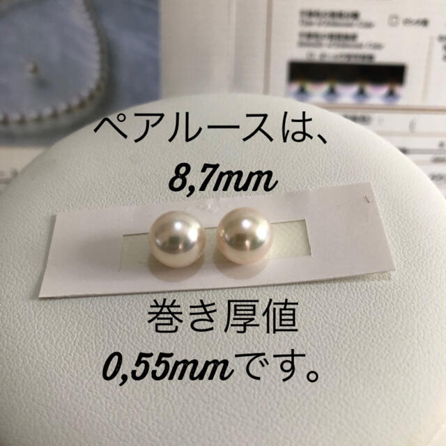 オーロラ天女8,5mmx9,0mm SET 6